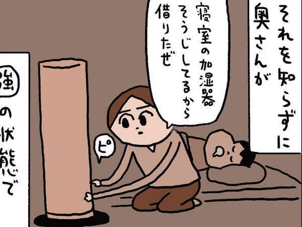 強力すぎる加湿器をつけたら妻が…？　寝起きのひと言に「声出して笑った！」