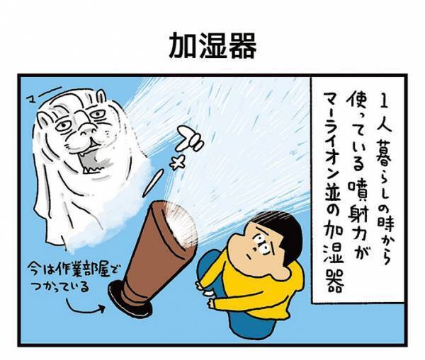 強力すぎる加湿器をつけたら妻が…？　寝起きのひと言に「声出して笑った！」