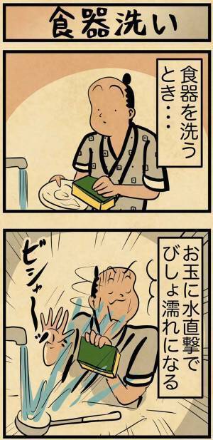 身に覚えがある…！　洗い物中に起きる数々の『あるある』に、共感の声が続出