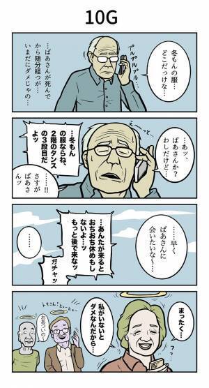 妻に電話をかける高齢男性　スマホが進化しすぎた結果…？