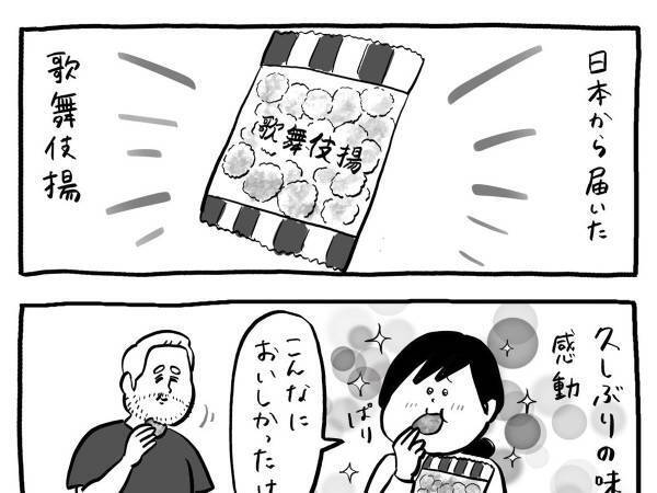 久しぶりの『日本のお菓子』に感動した、海外在住の女性　フランス人の反応に「分かる」「我が家かな？」