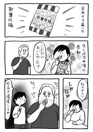 久しぶりの『日本のお菓子』に感動した、海外在住の女性　フランス人の反応に「分かる」「我が家かな？」