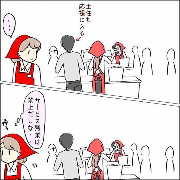レジ打ちの店員が少ないことに気付いた女性　退勤前にレジが混み始めて？
