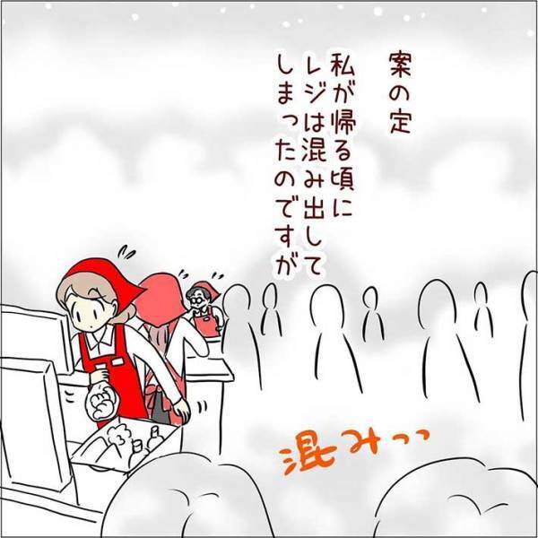 レジ打ちの店員が少ないことに気付いた女性　退勤前にレジが混み始めて？