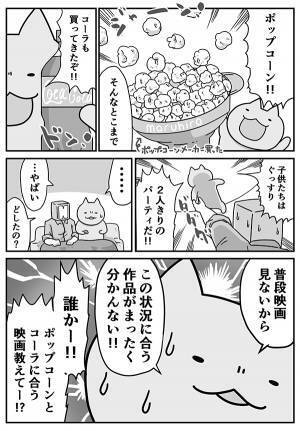 妻がとった『気分をぶち上げる方法』　行動に「自分もやりたい！」「めっちゃ素敵」