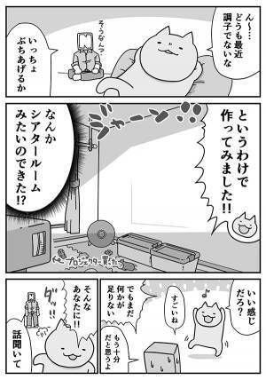 妻がとった『気分をぶち上げる方法』　行動に「自分もやりたい！」「めっちゃ素敵」