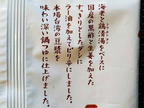 タンパク質たっぷり！　『カルディ』オリジナルの豆乳で作る『豆漿鍋』はリピ確定