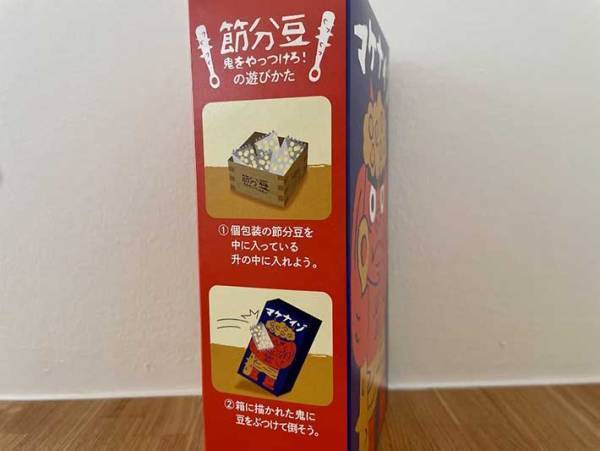 鬼をやっつけろ！　思わず買いたくなるカルディの『節分豆グッズ』とは？