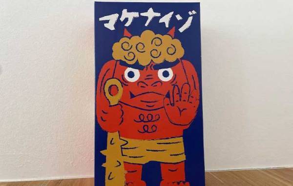 鬼をやっつけろ！　思わず買いたくなるカルディの『節分豆グッズ』とは？