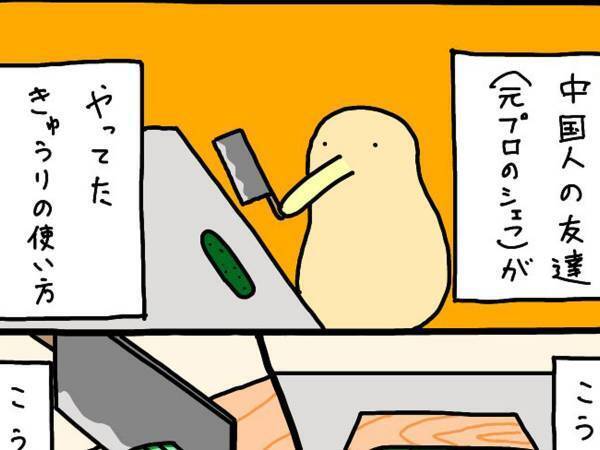 元プロが作っているキュウリのレシピに「斬新！」「ハマりそう」