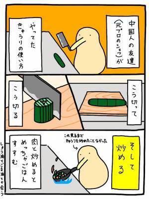 元プロが作っているキュウリのレシピに「斬新！」「ハマりそう」