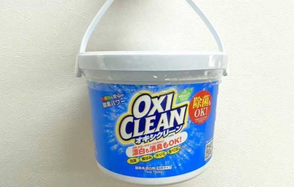 塩素系を超える！？　コストコで買える話題の漂白剤『オキシクリーン』の効果はいかほど？