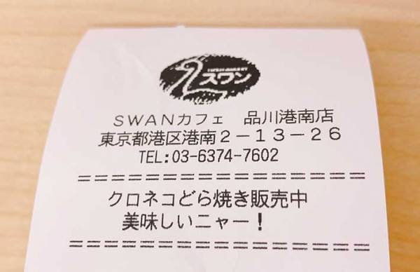 「これがうわさの…！」　店舗限定『クロネコヤマトのお菓子』はどこで入手できる？
