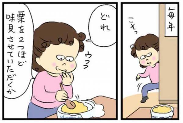 義母が明かした、栗きんとんの『カラクリ』　斬新な方法に「うちもそうしよう」