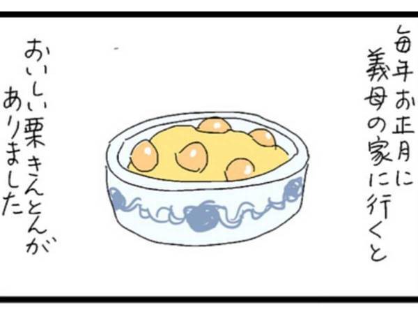 義母が明かした、栗きんとんの『カラクリ』　斬新な方法に「うちもそうしよう」