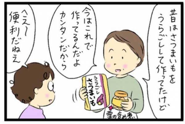 義母が明かした、栗きんとんの『カラクリ』　斬新な方法に「うちもそうしよう」
