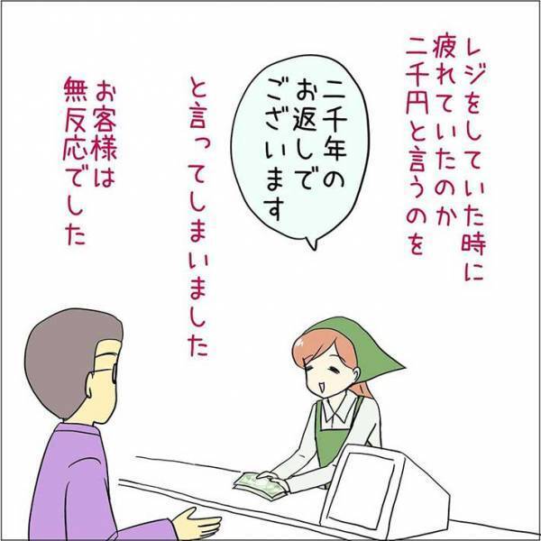 「笑いを堪えるのが大変」「中毒性がある」　いい慣れているはずの言葉を噛んだ結果？