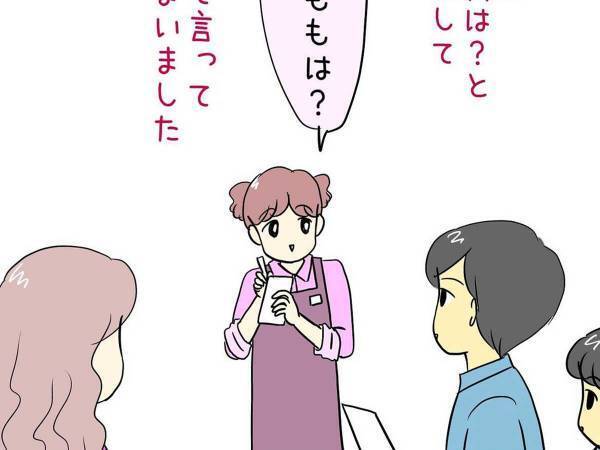 「笑いを堪えるのが大変」「中毒性がある」　いい慣れているはずの言葉を噛んだ結果？