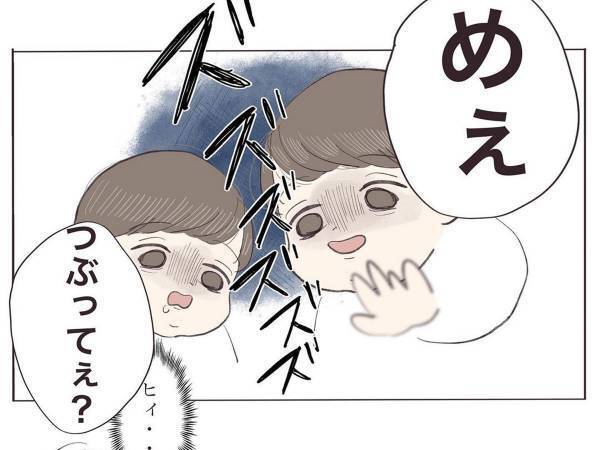 母親「弾け飛びました」　息子たちから攻撃…あまりにダメージが大きくて？