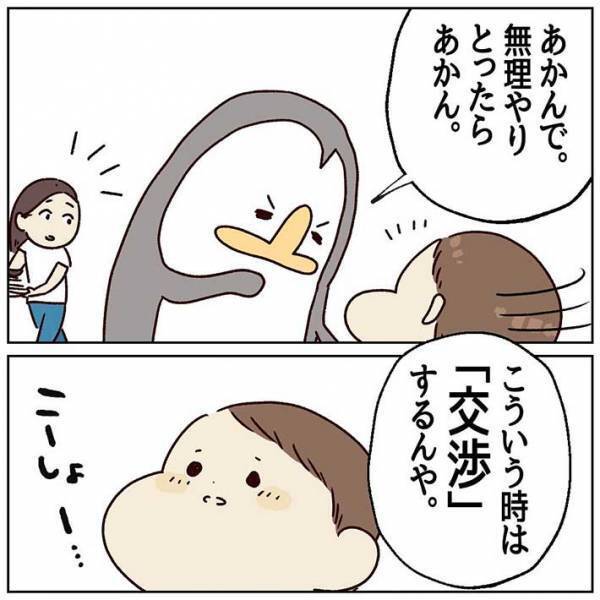 おもちゃを奪い取る３歳児　父親に『交渉術』を教わった結果？