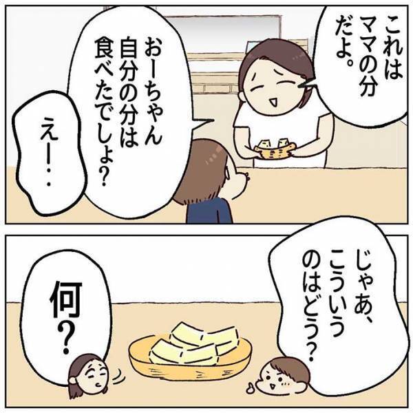 おもちゃを奪い取る３歳児　父親に『交渉術』を教わった結果？