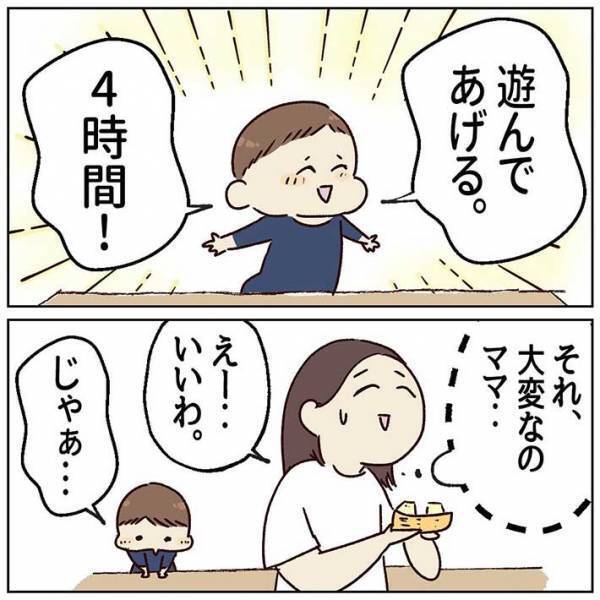 おもちゃを奪い取る３歳児　父親に『交渉術』を教わった結果？