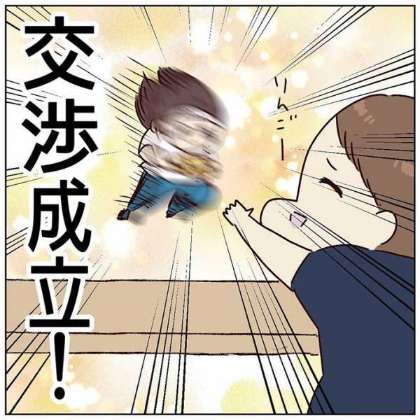 おもちゃを奪い取る３歳児　父親に『交渉術』を教わった結果？