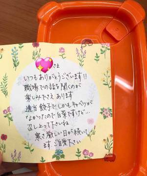 後輩から、差し入れをもらった先輩　大急ぎで自宅に帰った理由は…？