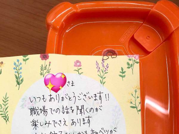 後輩から、差し入れをもらった先輩　大急ぎで自宅に帰った理由は…？