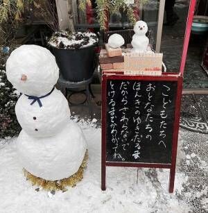 子供たちへの『切実なお願い』に笑う　人生で初めて、雪だるまを作った店長が…？