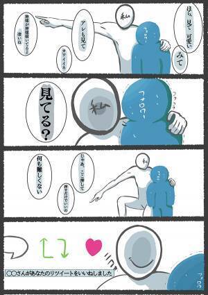 Twitterで作品をRTする時の気持ち　漫画に「本当にそう」「めっちゃ分かる」