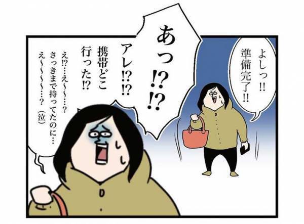 携帯電話が見つからず、夫に尋ねた妻　まさかの展開に『ドン引き』