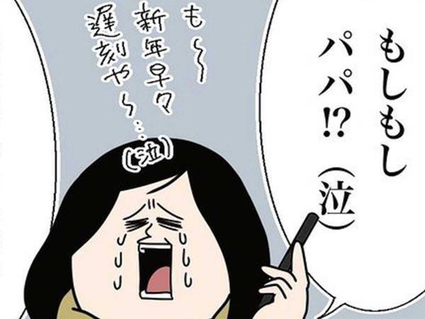 携帯電話が見つからず、夫に尋ねた妻　まさかの展開に『ドン引き』