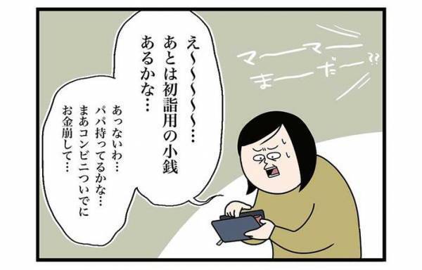 携帯電話が見つからず、夫に尋ねた妻　まさかの展開に『ドン引き』