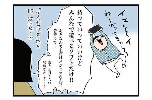 携帯電話が見つからず、夫に尋ねた妻　まさかの展開に『ドン引き』