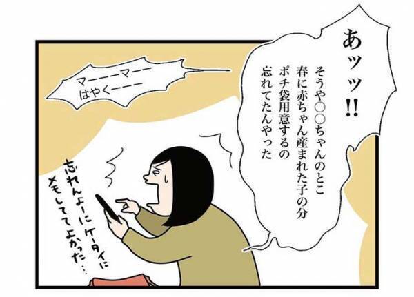 携帯電話が見つからず、夫に尋ねた妻　まさかの展開に『ドン引き』