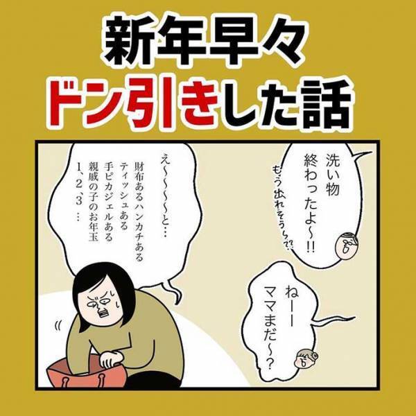 携帯電話が見つからず、夫に尋ねた妻　まさかの展開に『ドン引き』