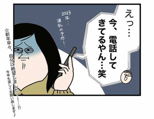 携帯電話が見つからず、夫に尋ねた妻　まさかの展開に『ドン引き』