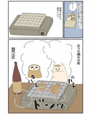 子育て中は店内飲食できない！『おうち磯丸水産』をしてみたら最高の夜に