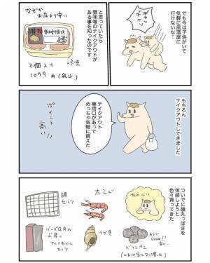 子育て中は店内飲食できない！『おうち磯丸水産』をしてみたら最高の夜に