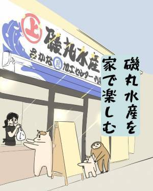 子育て中は店内飲食できない！『おうち磯丸水産』をしてみたら最高の夜に