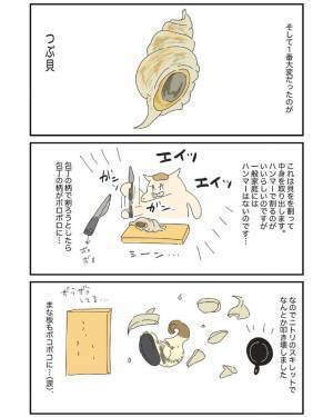 子育て中は店内飲食できない！『おうち磯丸水産』をしてみたら最高の夜に