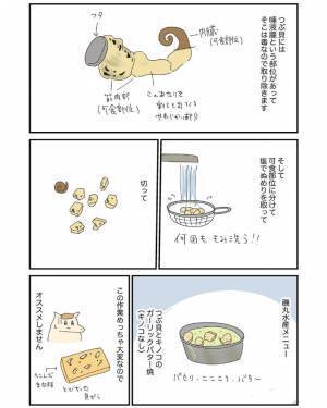 子育て中は店内飲食できない！『おうち磯丸水産』をしてみたら最高の夜に