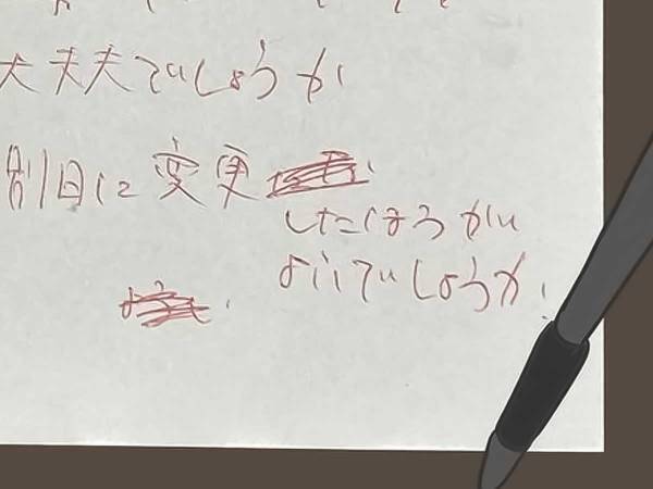 美容院に遅れちゃうかも…！　男子高校生の『電話メモ』に「すごくいい子」