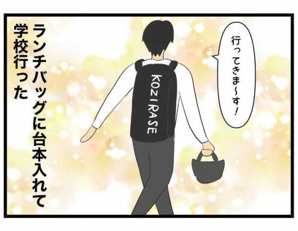 美容院に遅れちゃうかも…！　男子高校生の『電話メモ』に「すごくいい子」