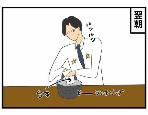 美容院に遅れちゃうかも…！　男子高校生の『電話メモ』に「すごくいい子」