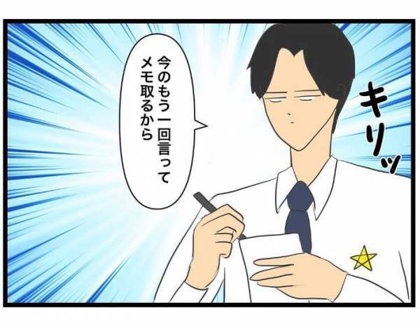 美容院に遅れちゃうかも…！　男子高校生の『電話メモ』に「すごくいい子」