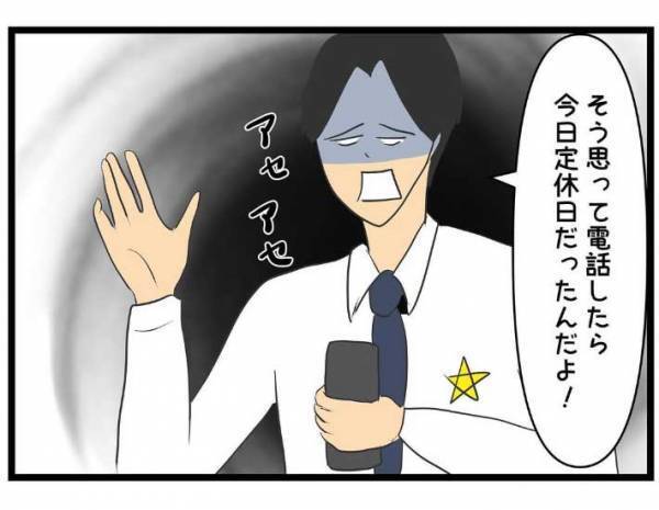 美容院に遅れちゃうかも…！　男子高校生の『電話メモ』に「すごくいい子」