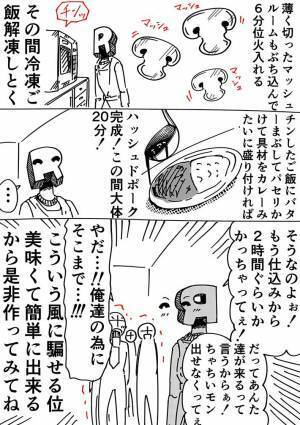 「超時間をかけて作ってくれたんじゃ…」　来客をダマせた『簡単レシピ』がめちゃ優秀