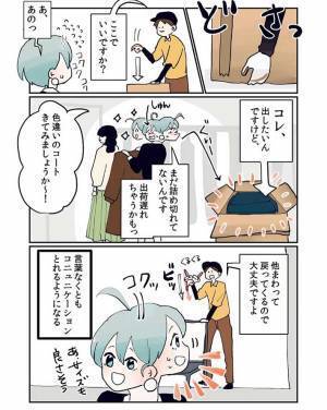 配達員の『気遣い』がありがたい！　忙しい時に届けにくると？